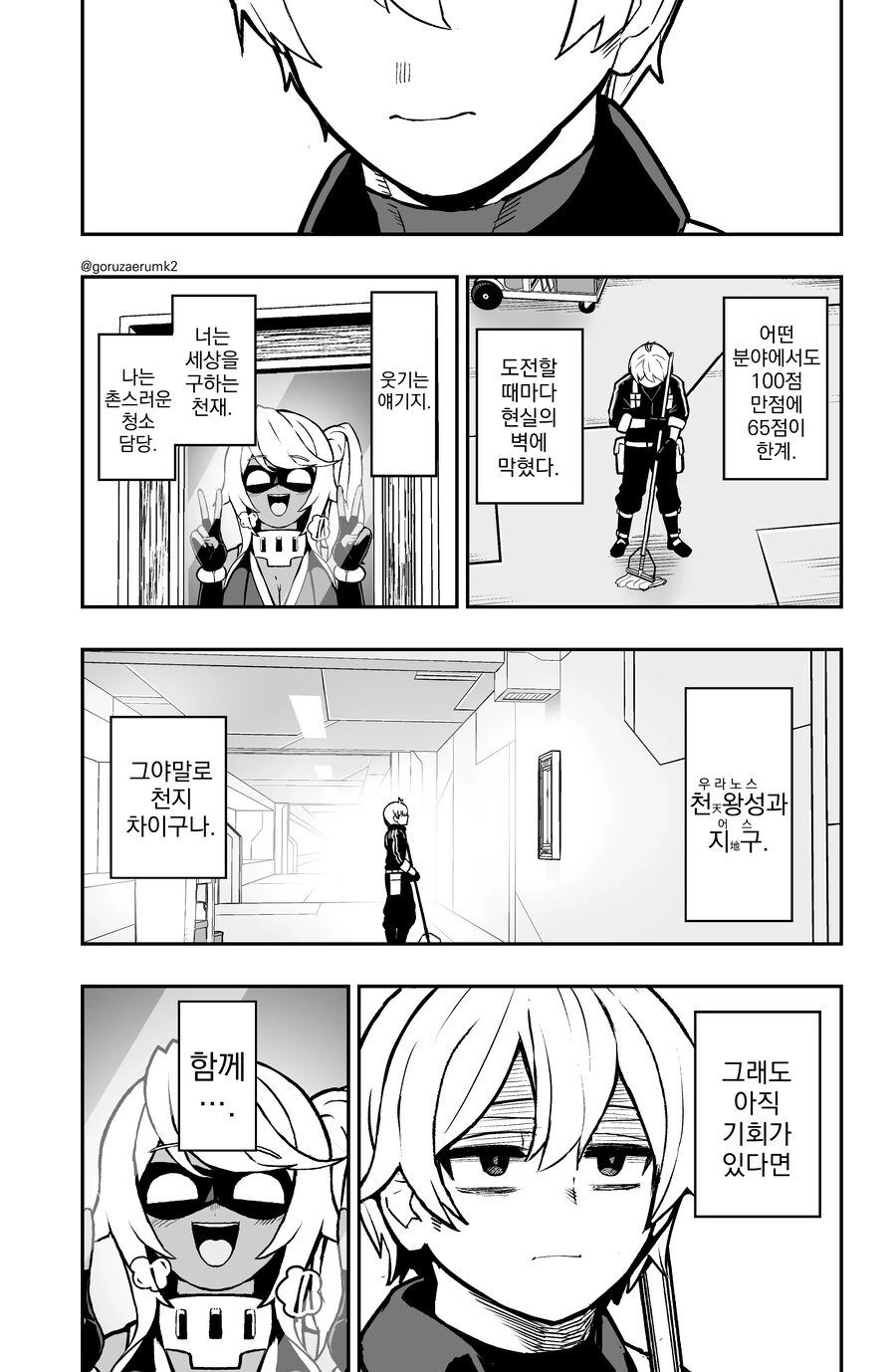 manga_2146481_009.webp