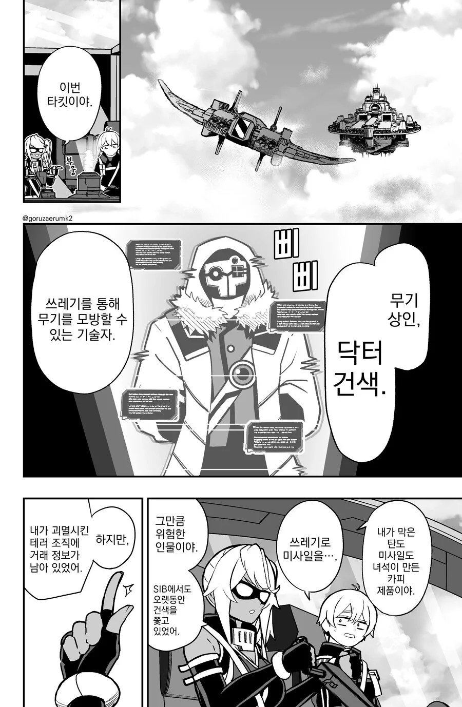 manga_2146481_012.webp