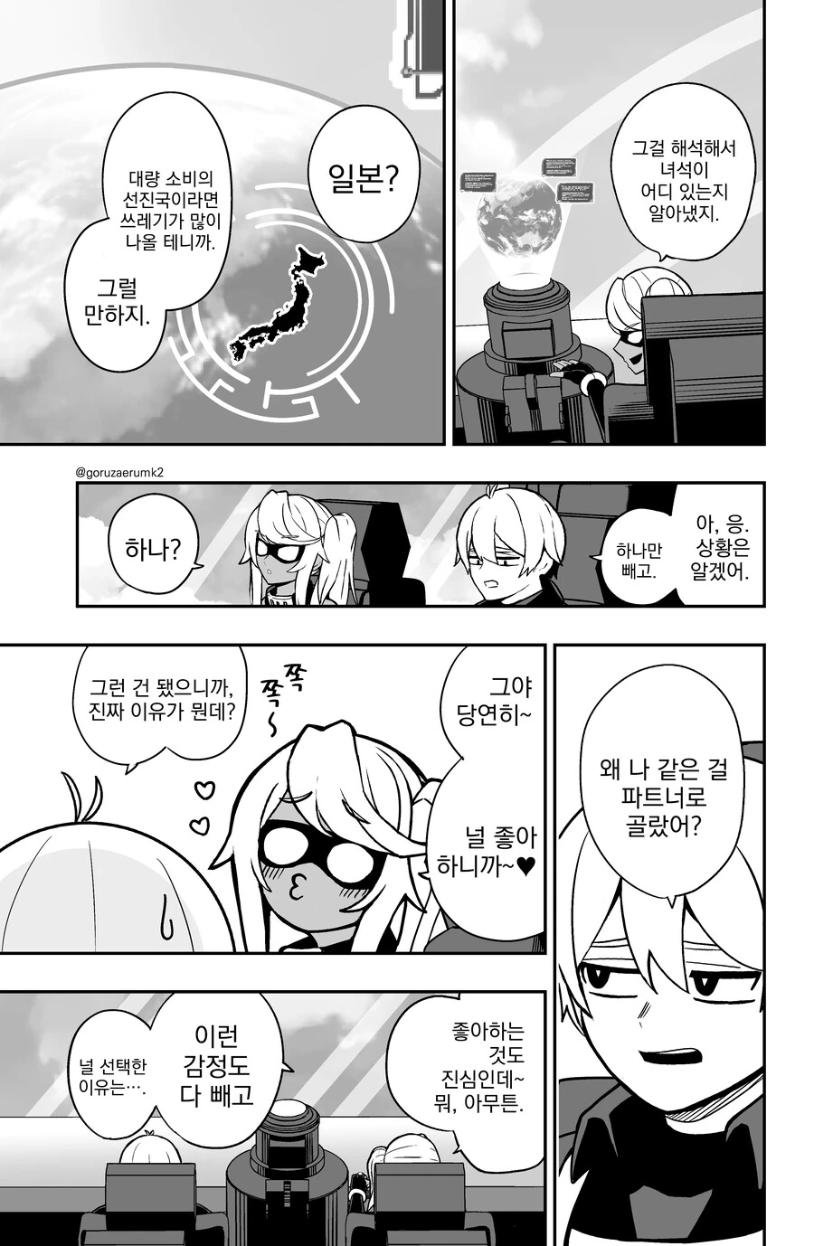manga_2146481_013.webp