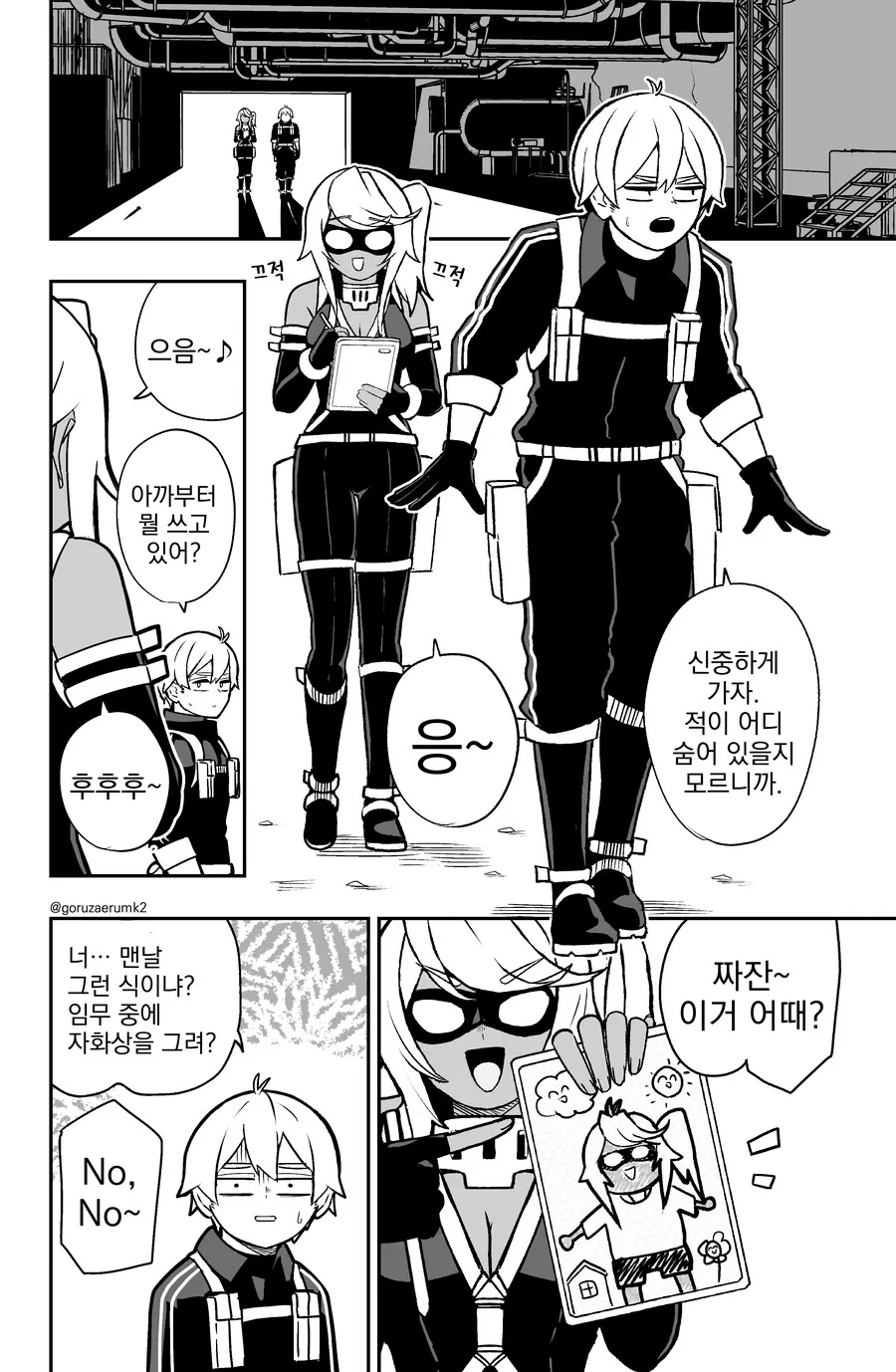 manga_2146481_016.webp