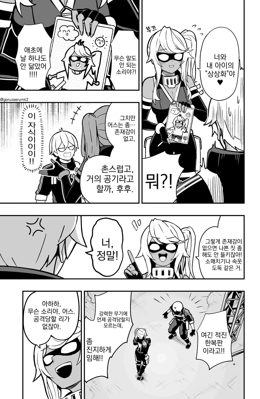 manga_2146481_017.webp