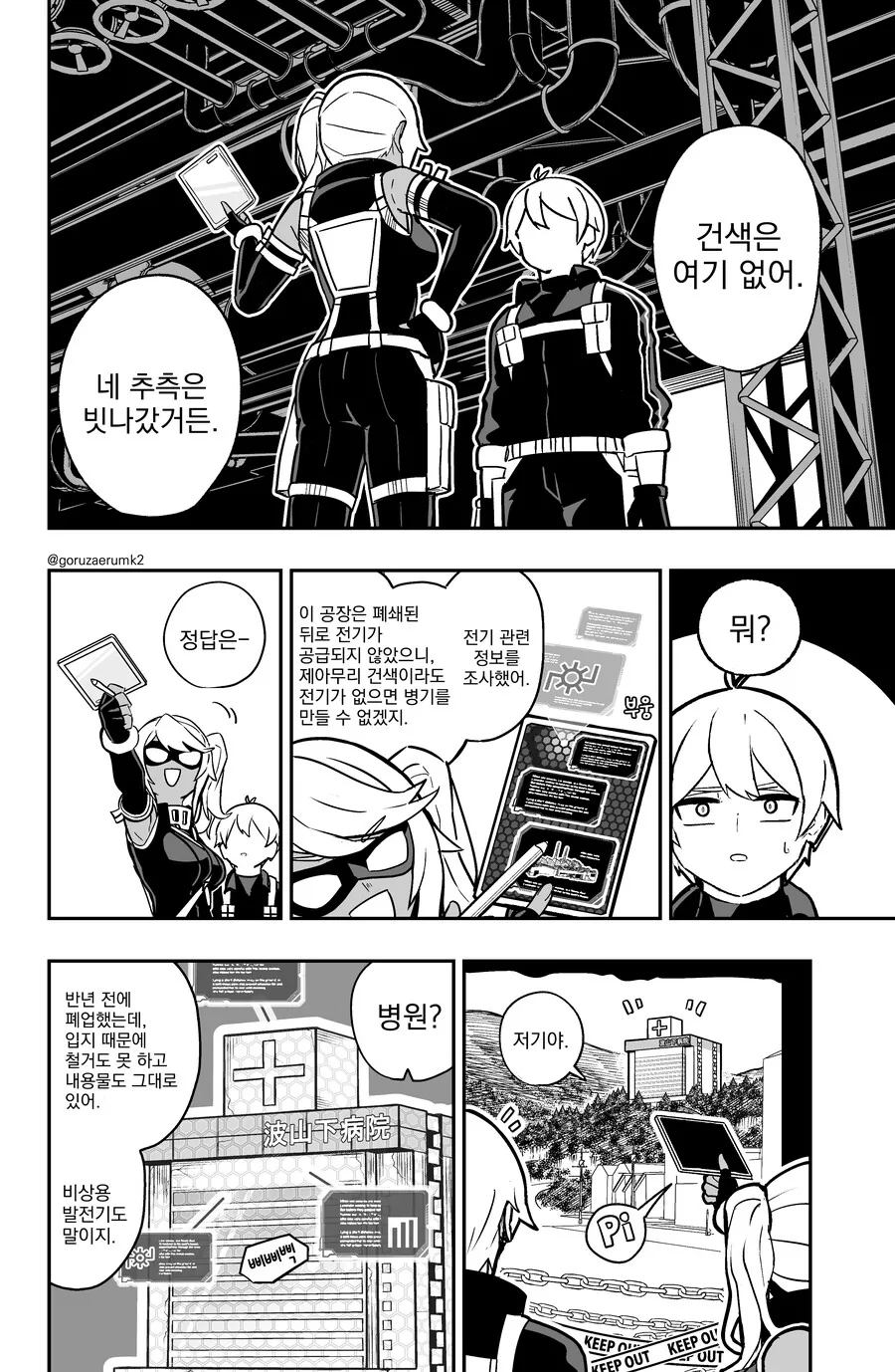 manga_2146481_018.webp