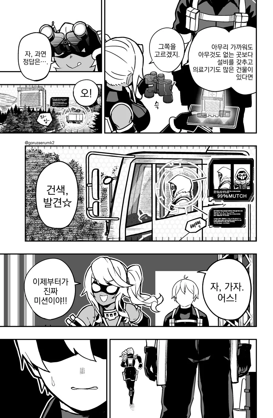 manga_2146481_019.webp