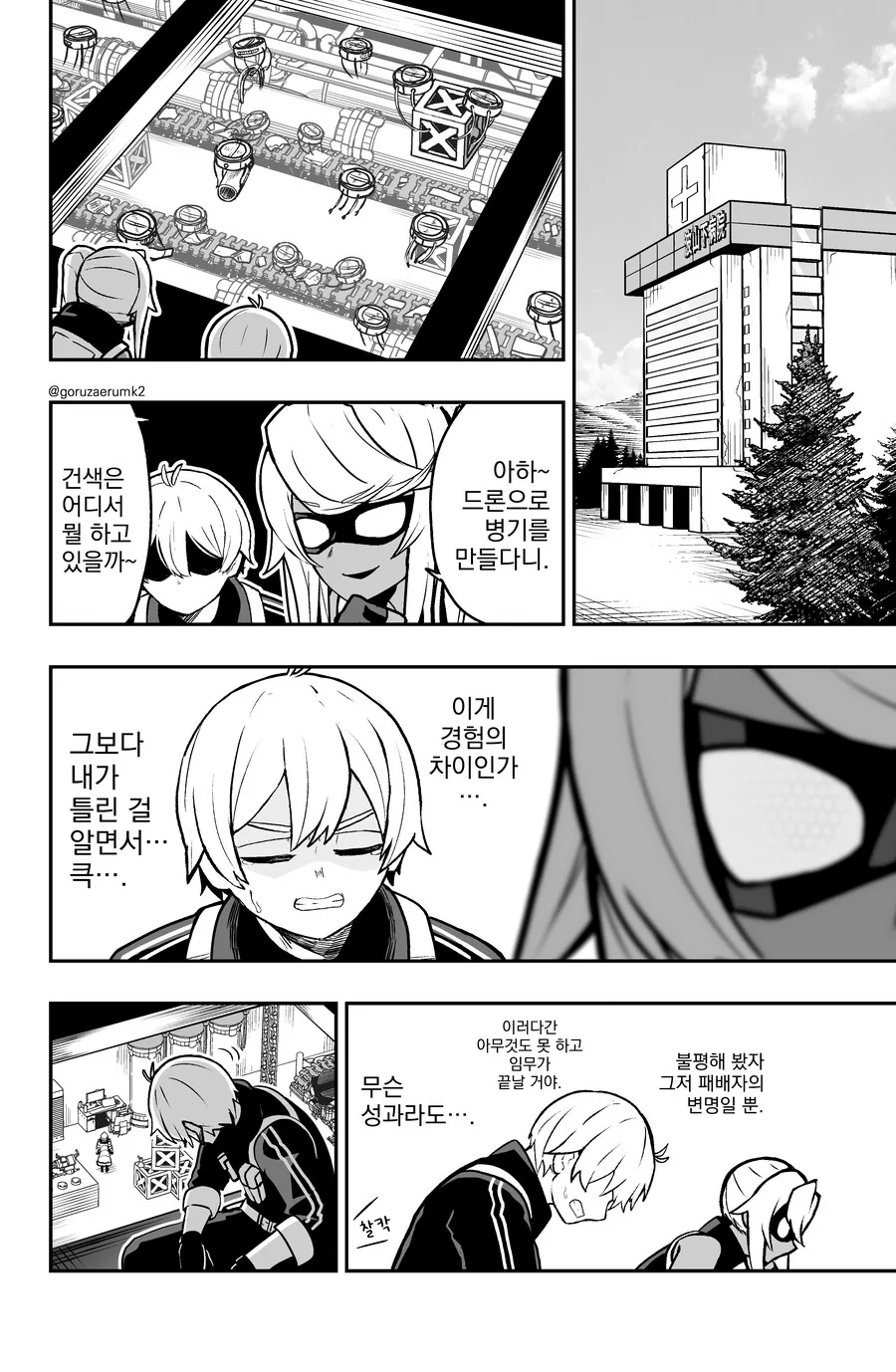manga_2146481_020.webp