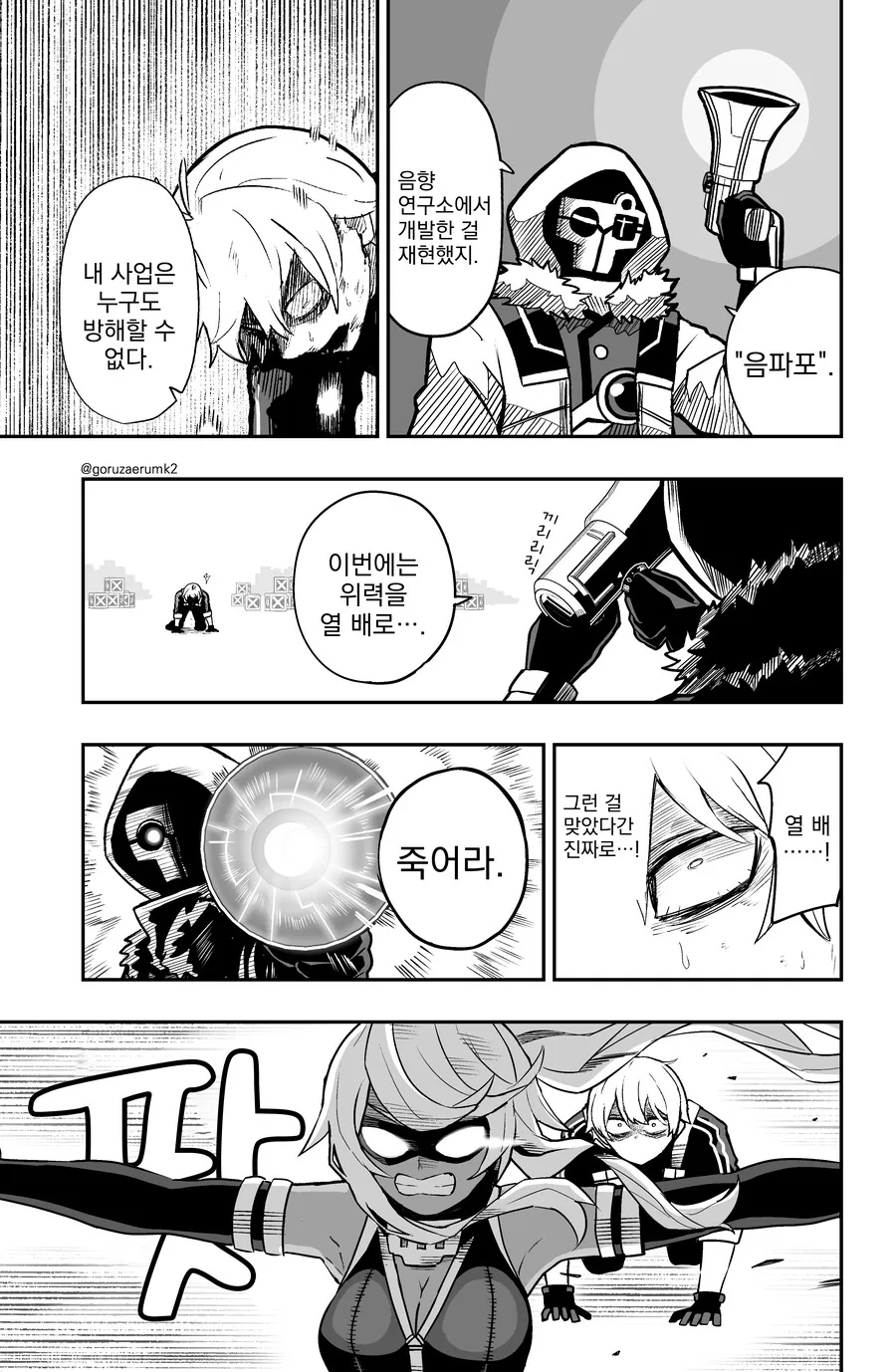 manga_2146481_023.webp