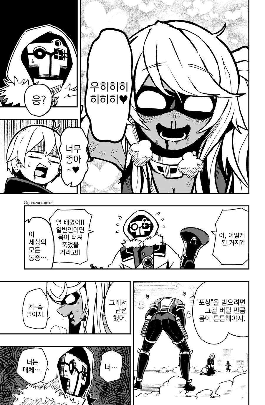 manga_2146481_025.webp