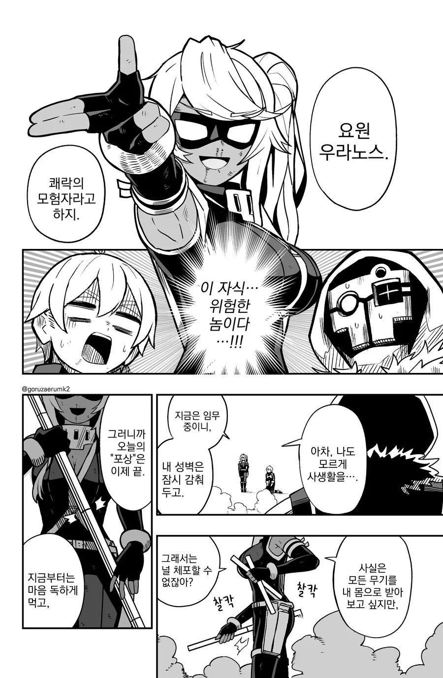 manga_2146481_026.webp