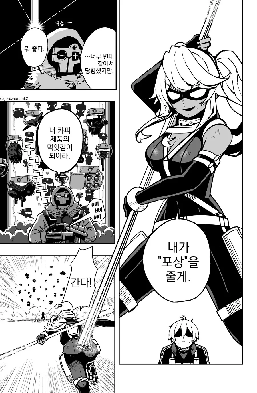 manga_2146481_027.webp