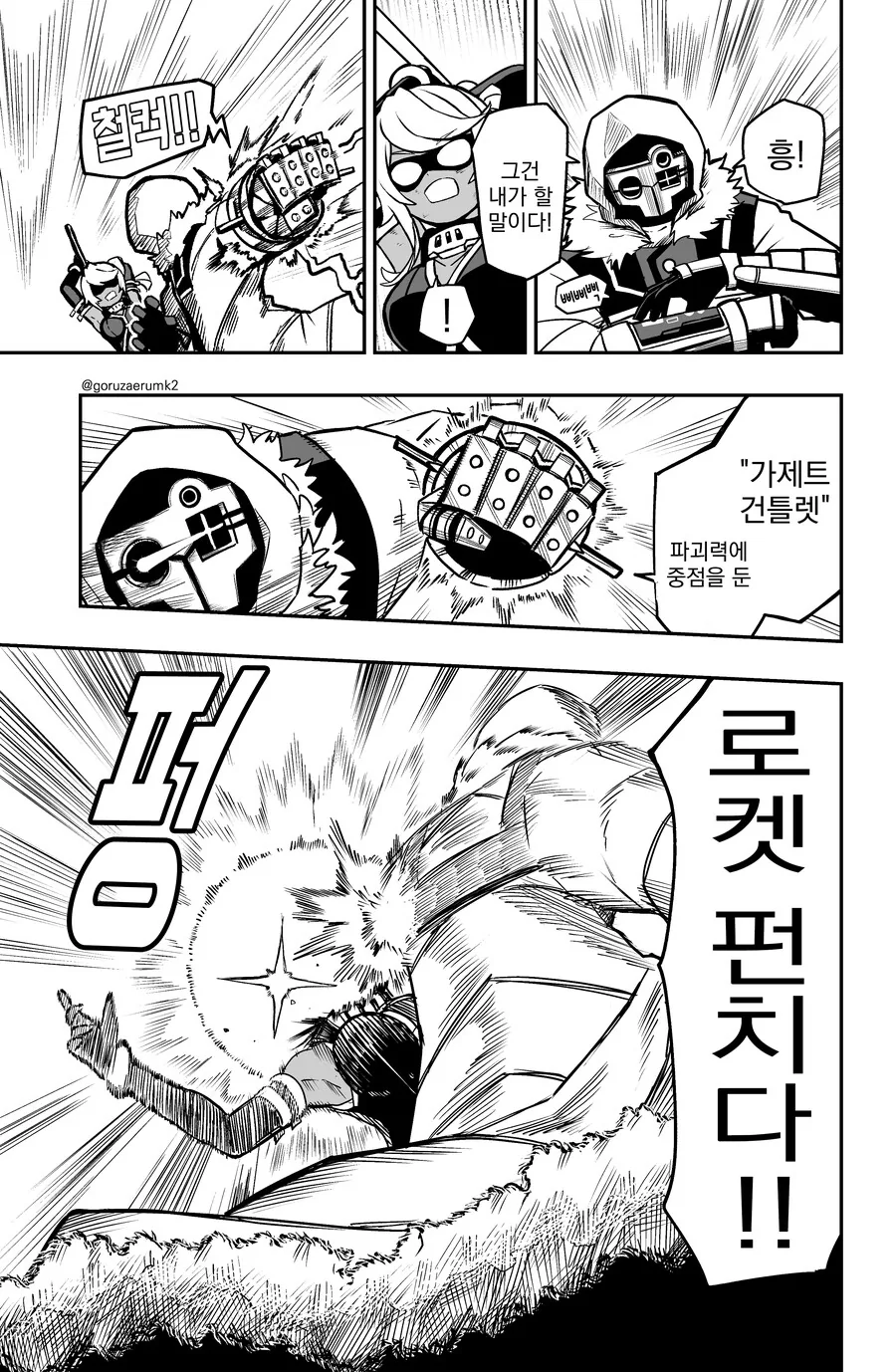 manga_2146481_029.webp