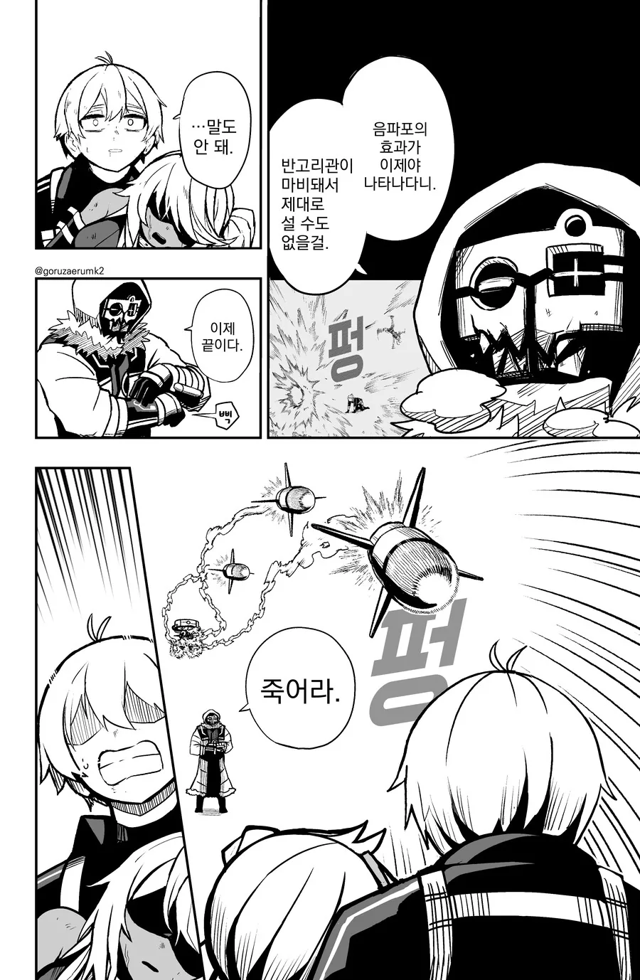 manga_2146481_032.webp