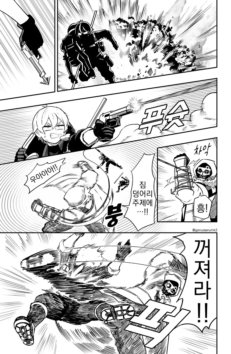 manga_2146481_033.webp