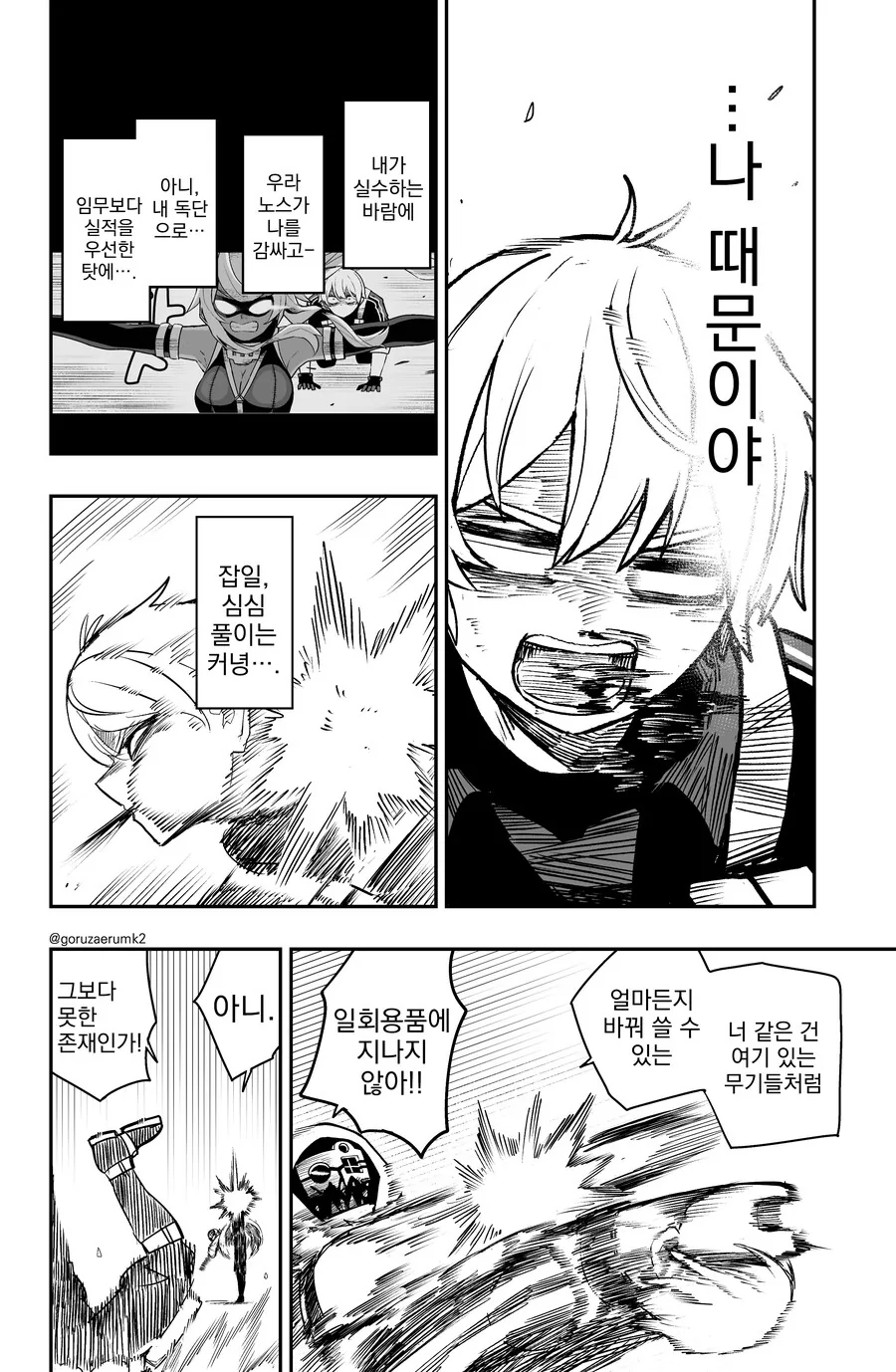 manga_2146481_034.webp