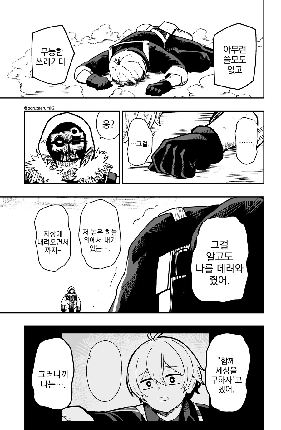 manga_2146481_035.webp