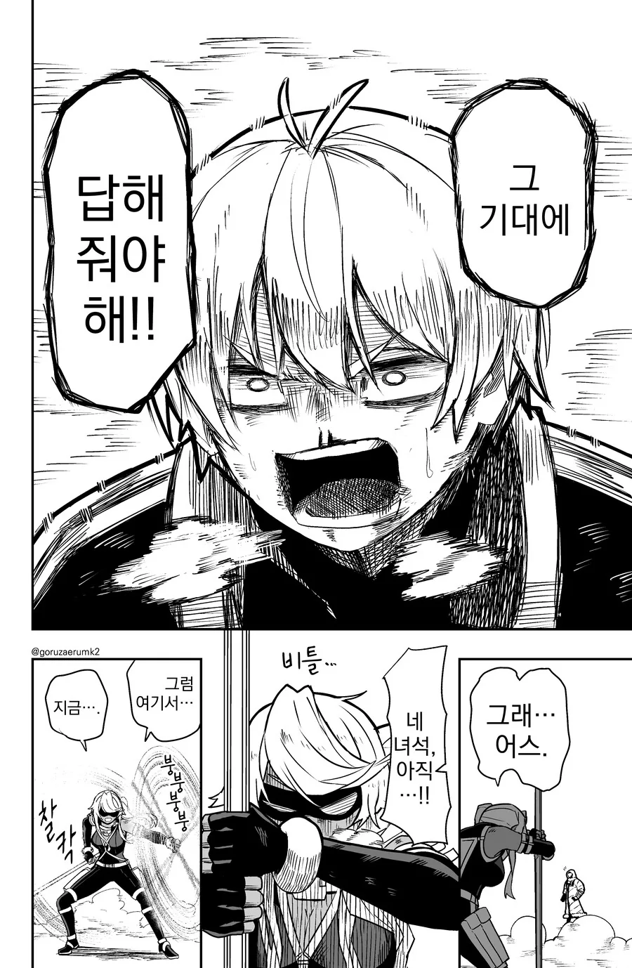 manga_2146481_036.webp