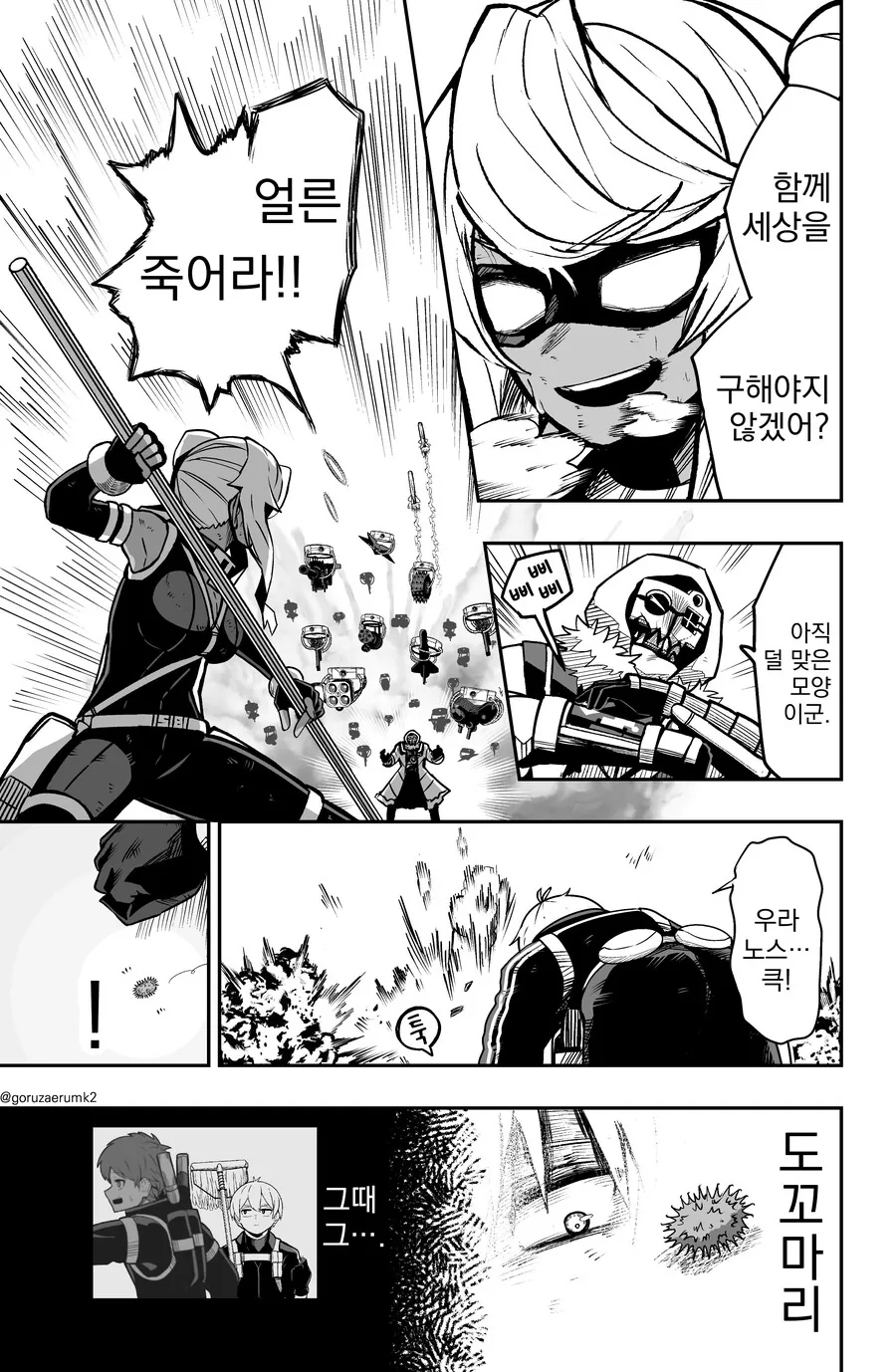 manga_2146481_037.webp