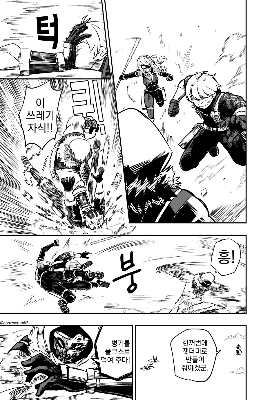 manga_2146481_039.webp