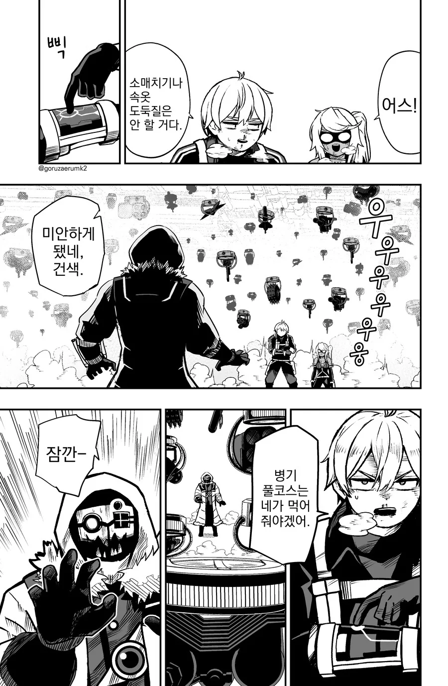 manga_2146481_041.webp
