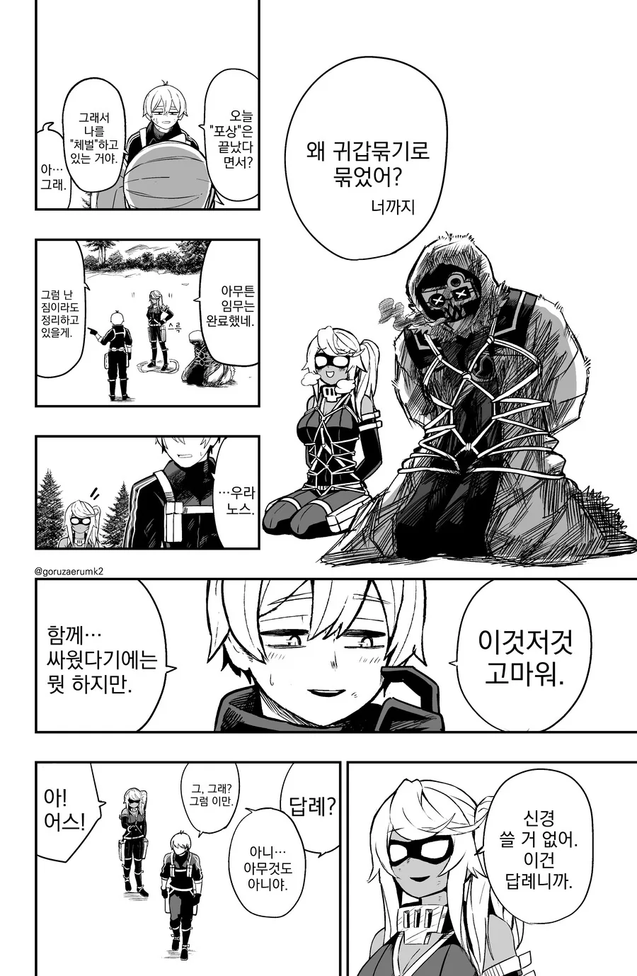 manga_2146481_043.webp