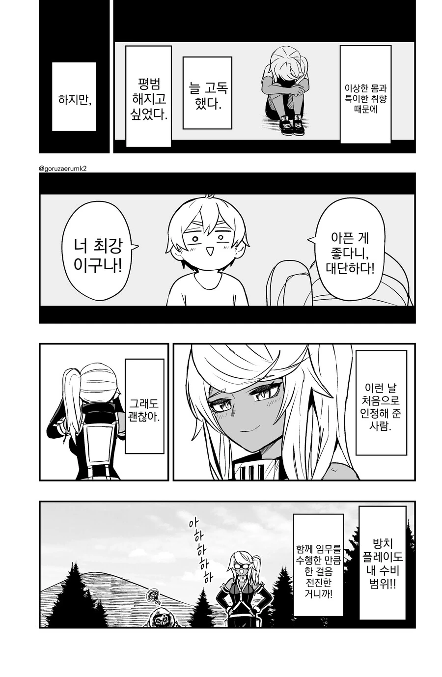 manga_2146481_046.webp