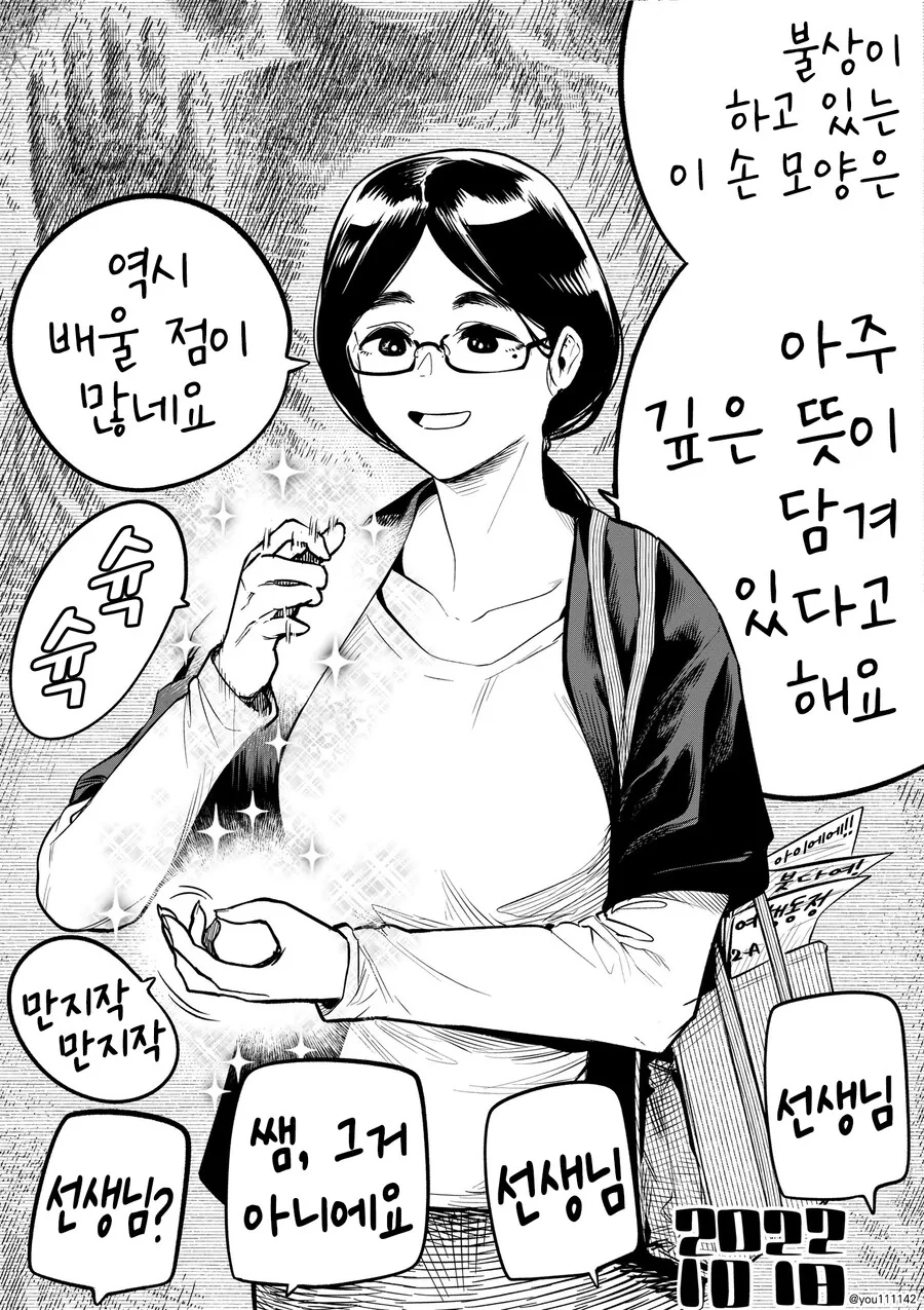 첫 데이트 하는.Manga 이미지 20