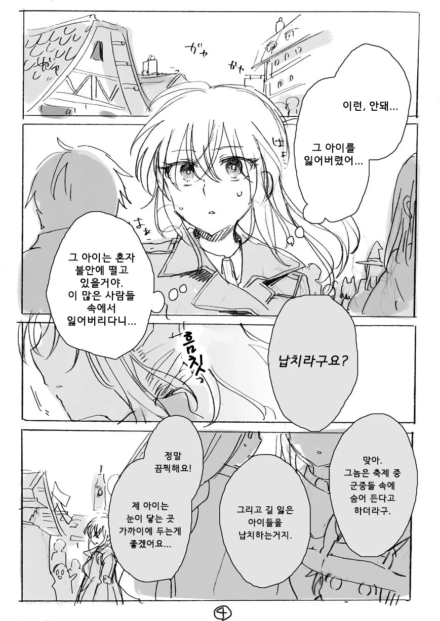 manga_219315_007.webp