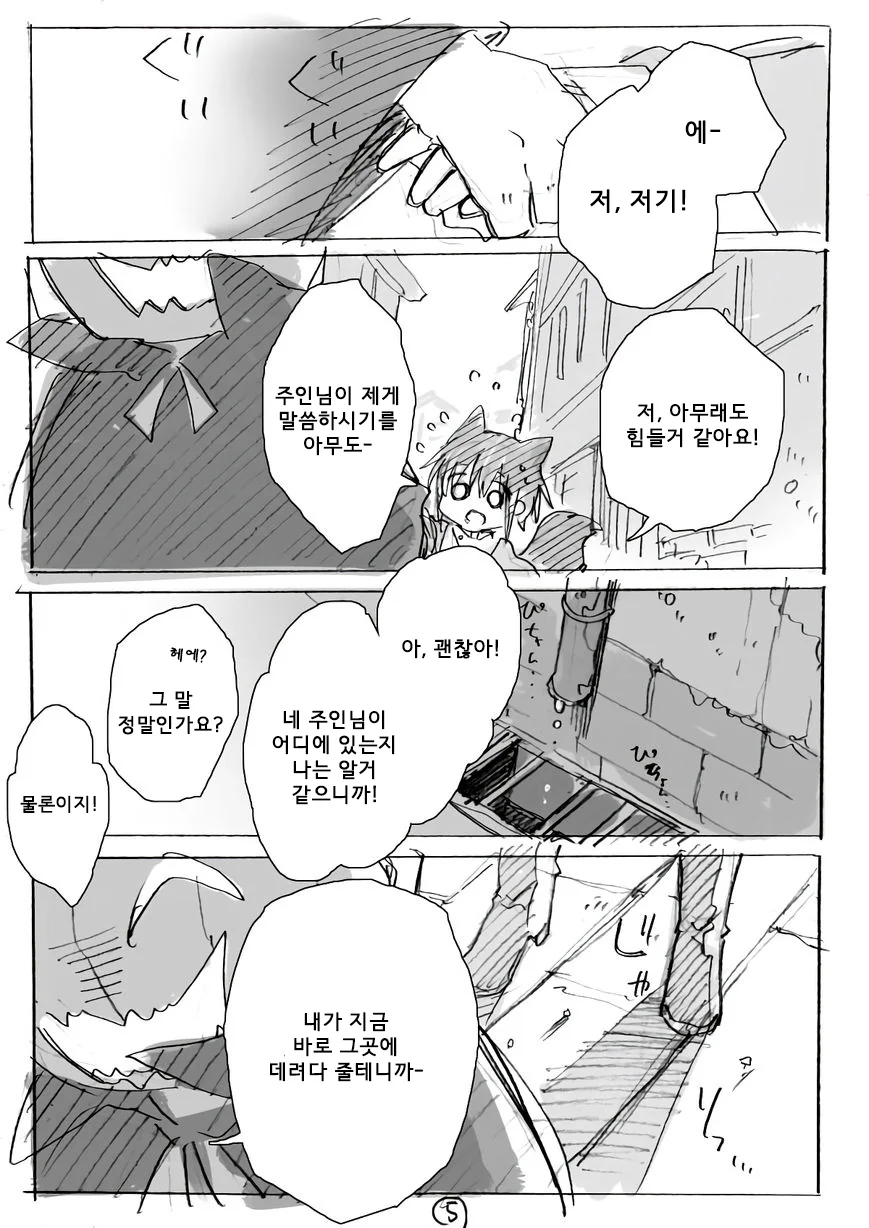 manga_219315_008.webp