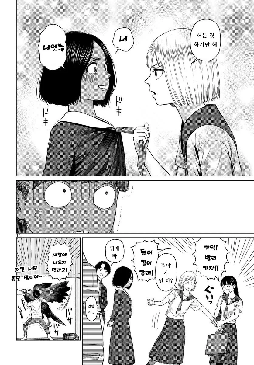 manga_219588_002.webp
