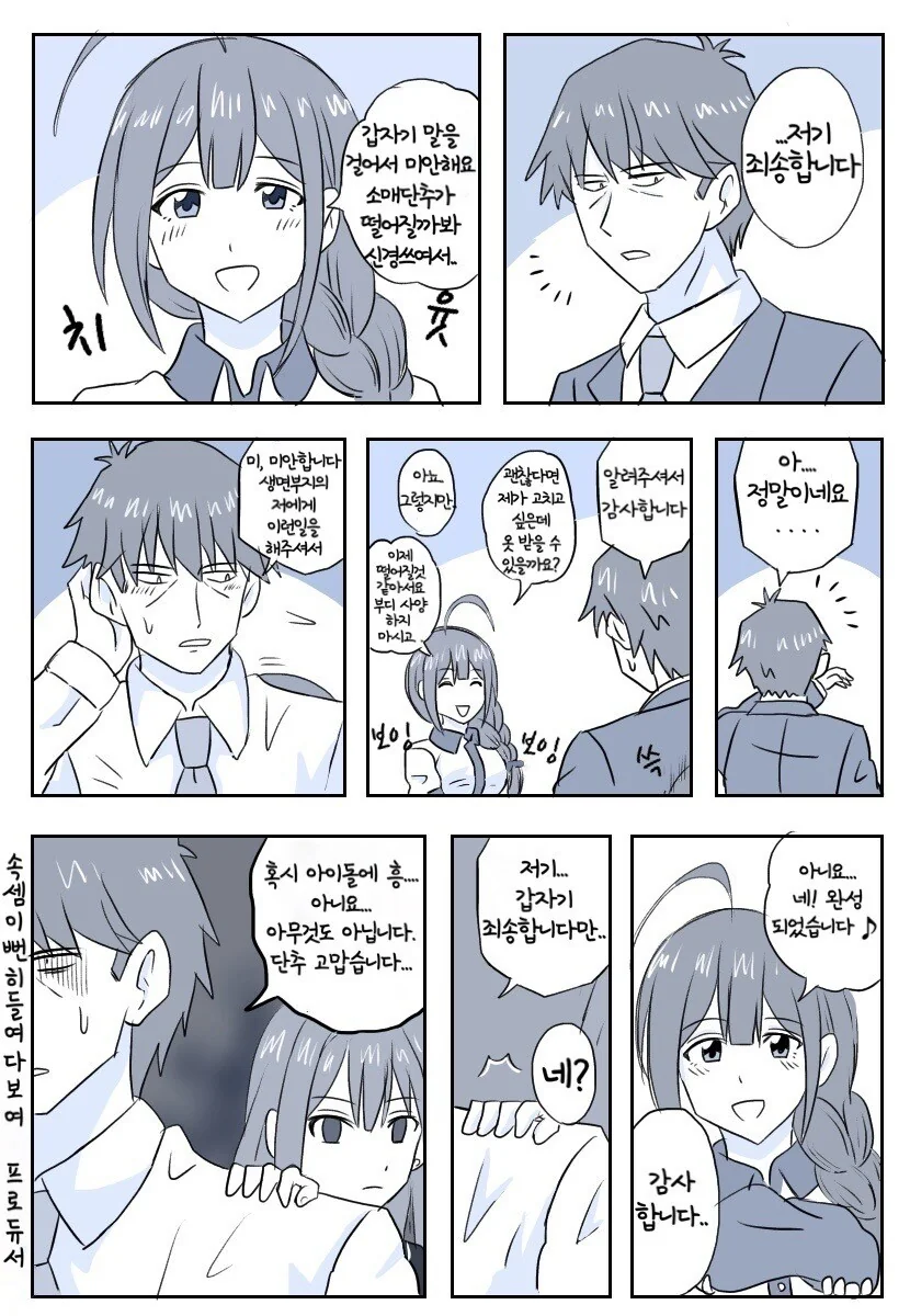 manga_226895_001.webp