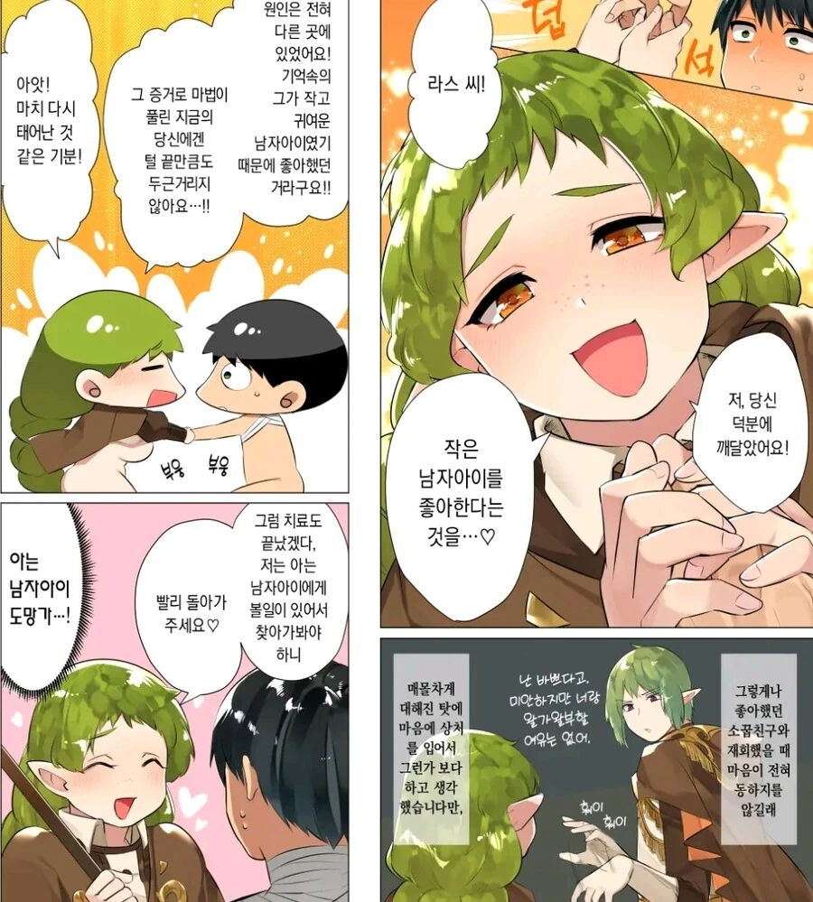 보빔무리] 주인공 상황 대충 요약.jpg 이미지 20