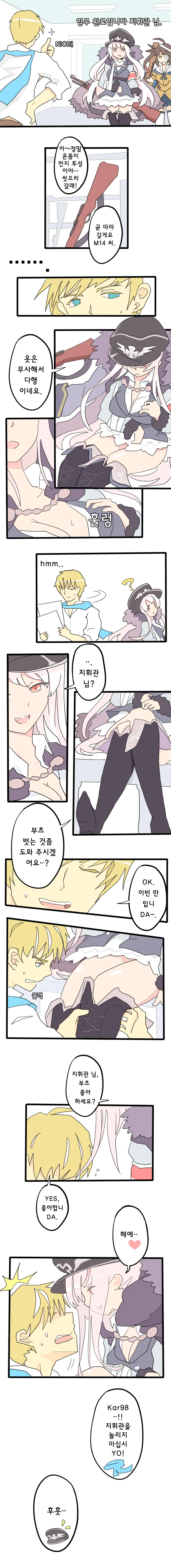 소전) 은근히 근본 대꼴조합.manhwa 이미지 23