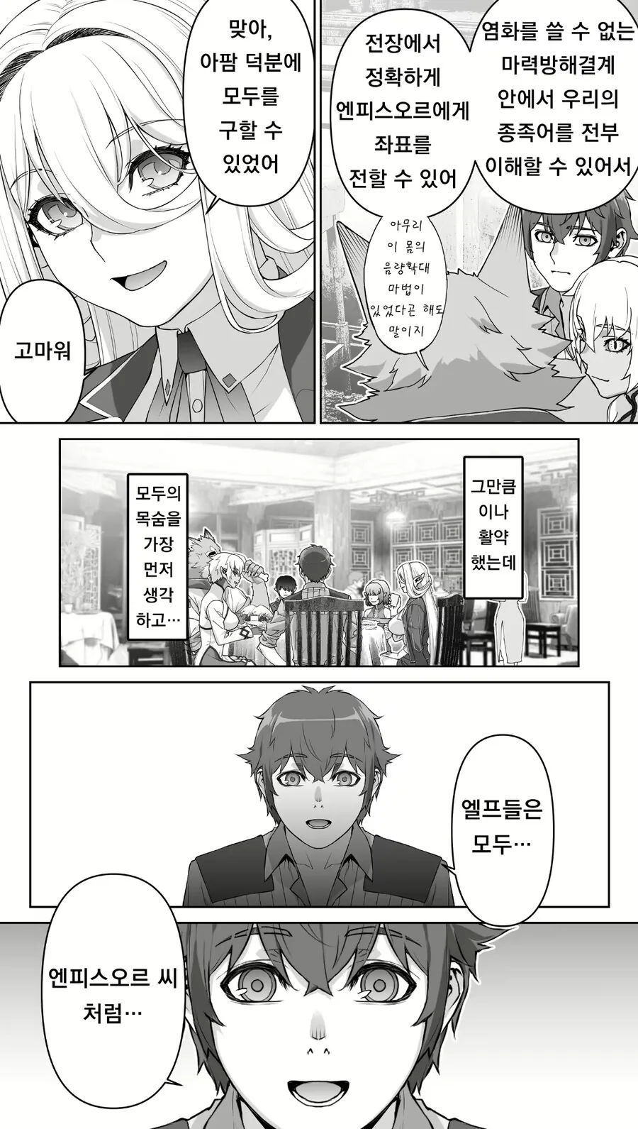 처녀귀신 만화.manhwa 이미지 24