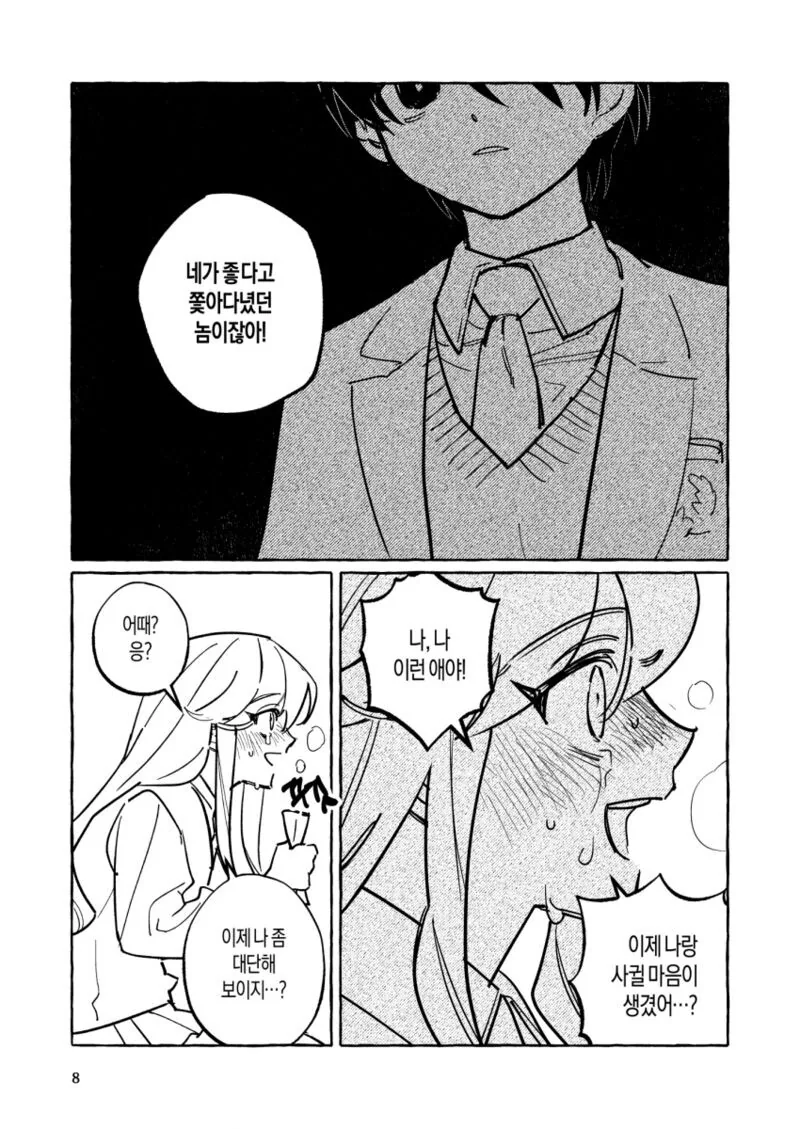 manga_2402701_006.webp