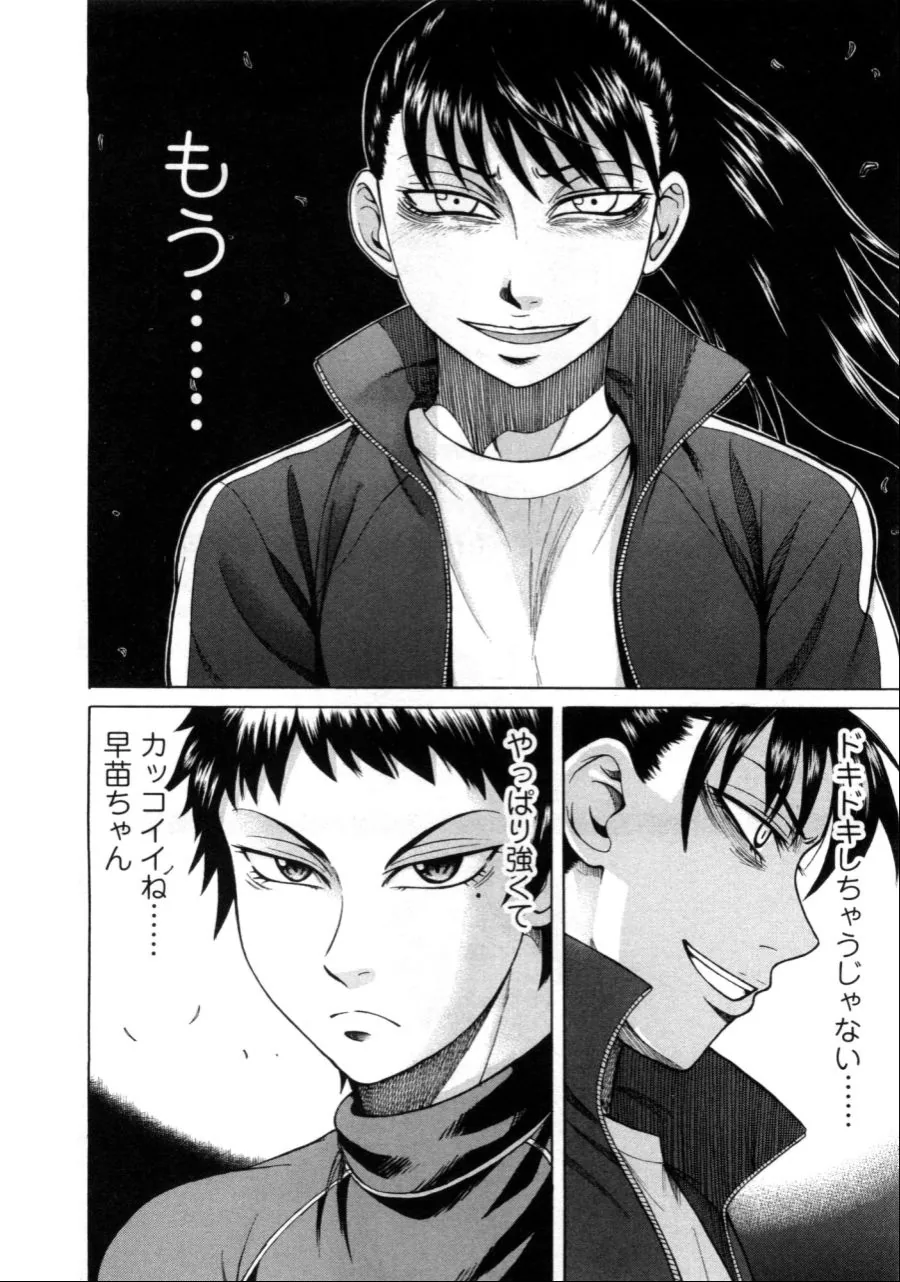manga_2408140_004.webp