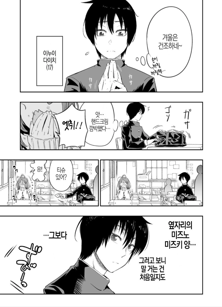 manga_2471832_002.webp
