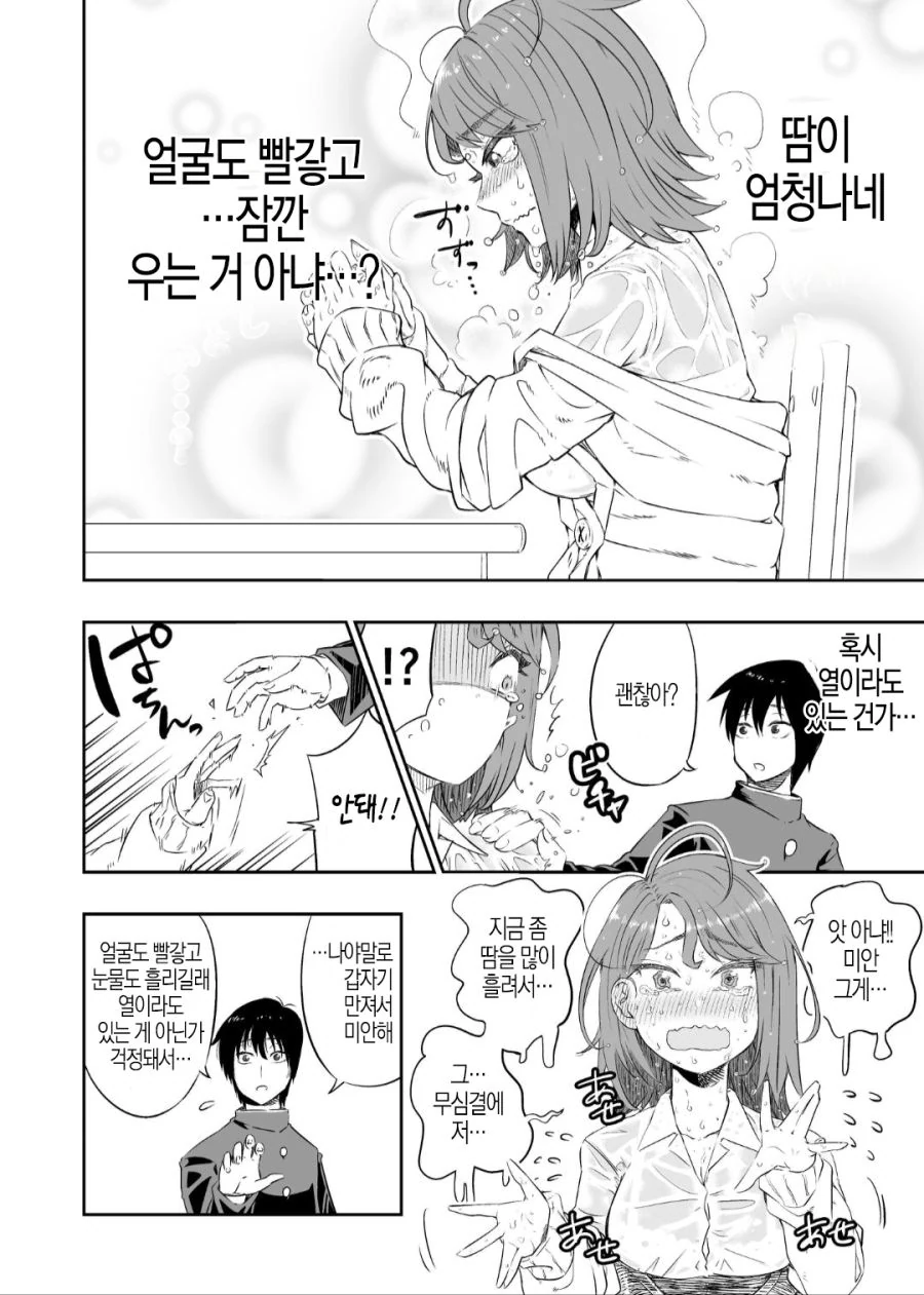 manga_2471832_003.webp