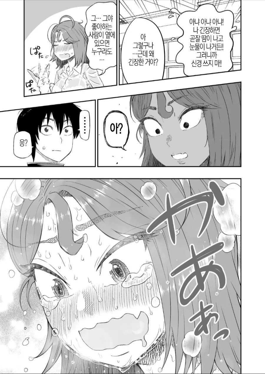 manga_2471832_004.webp