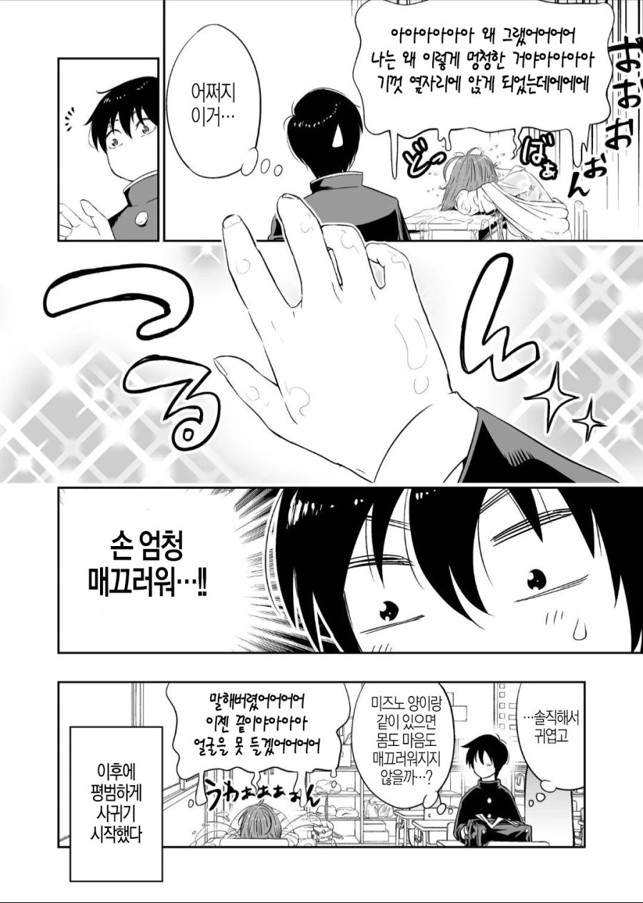 manga_2471832_005.webp
