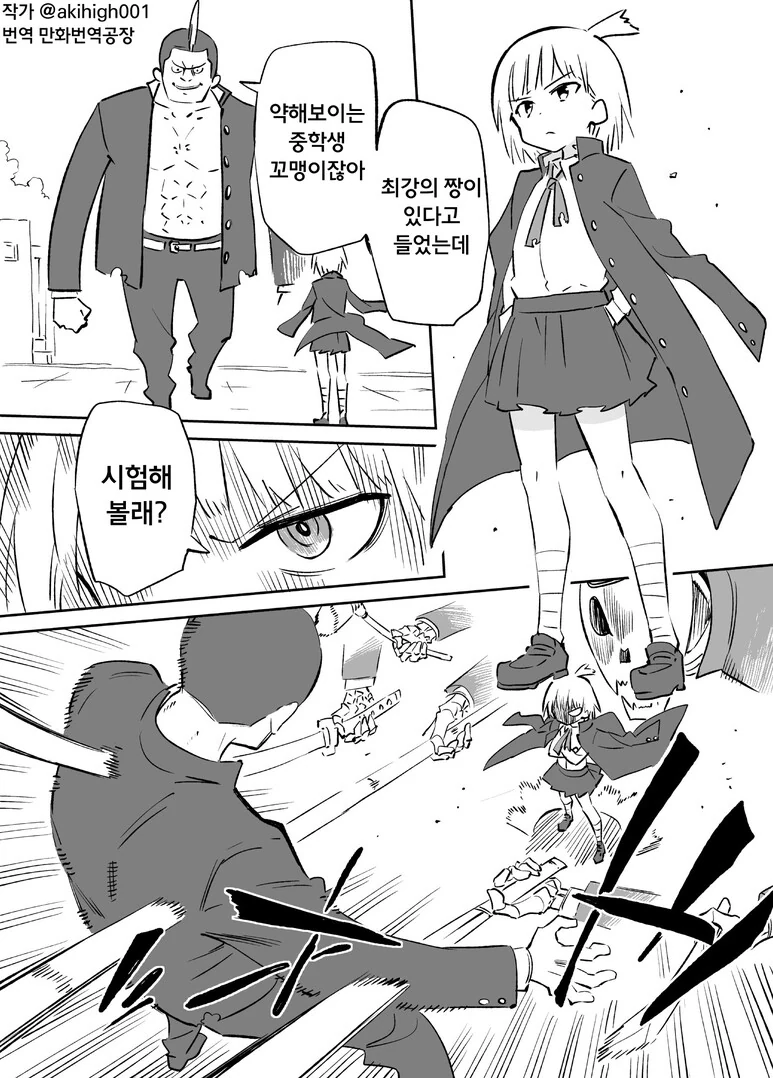 manga_249607_001.webp