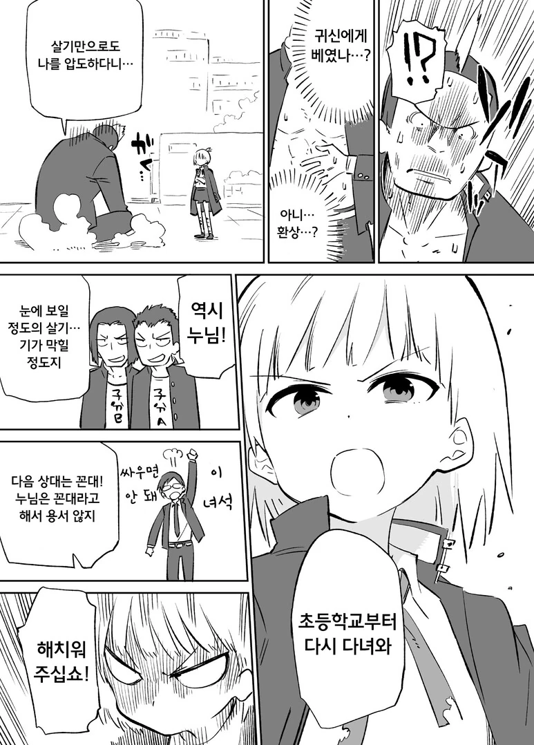 manga_249607_002.webp