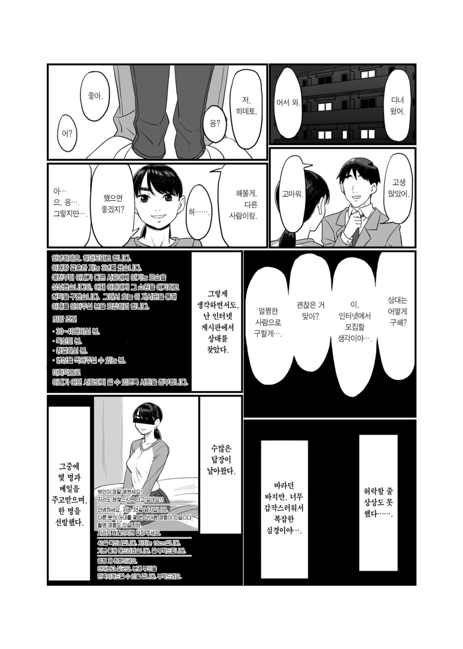 manga_2507298_003.webp