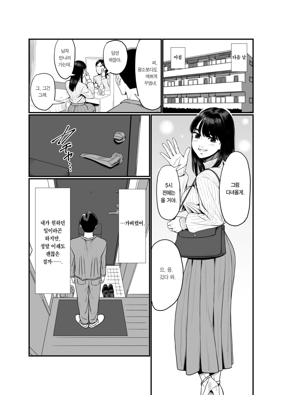 manga_2507298_004.webp