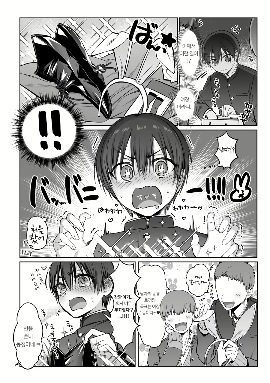 manga_2696241_002.webp