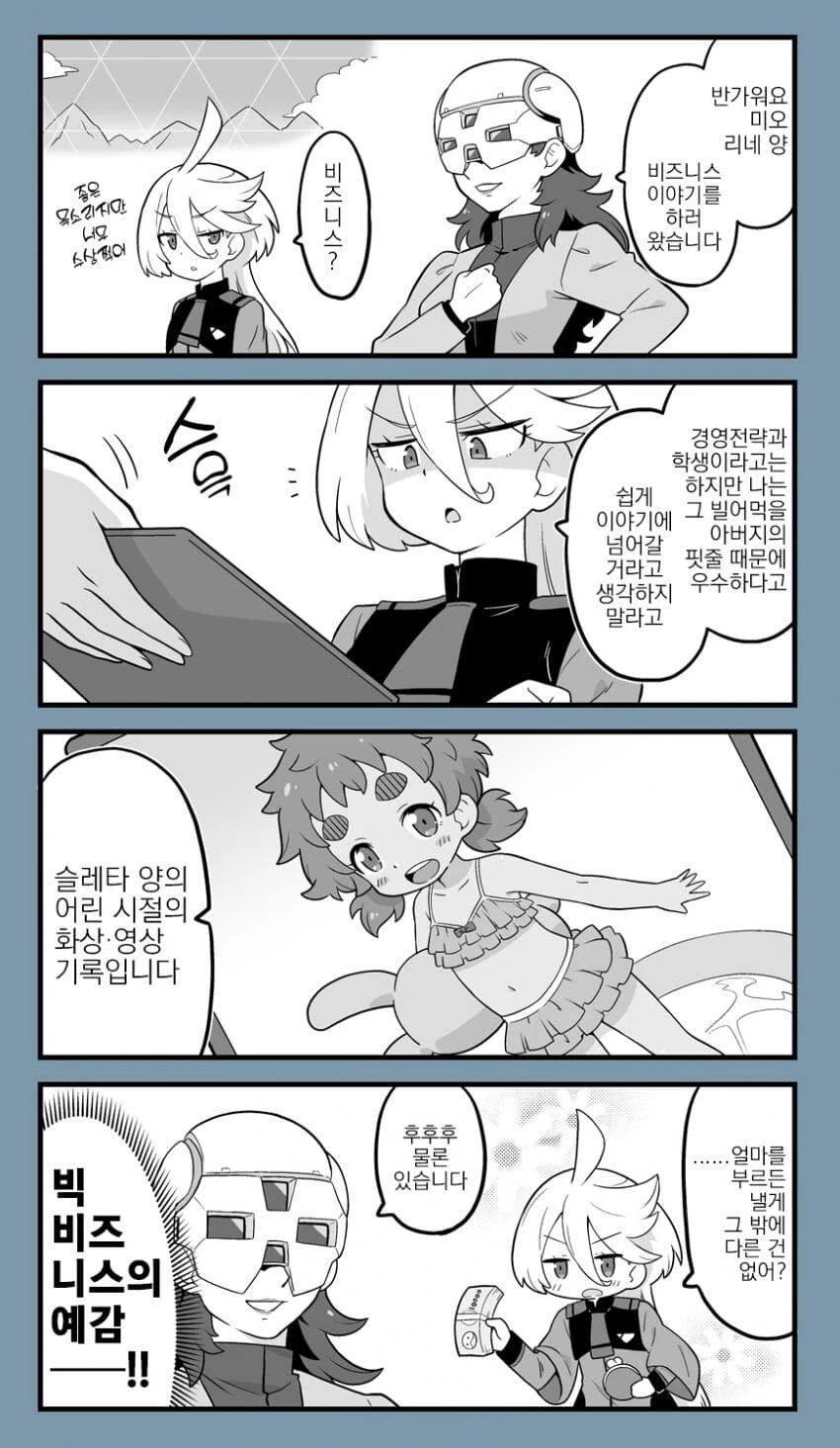 manga_2699697_001.webp