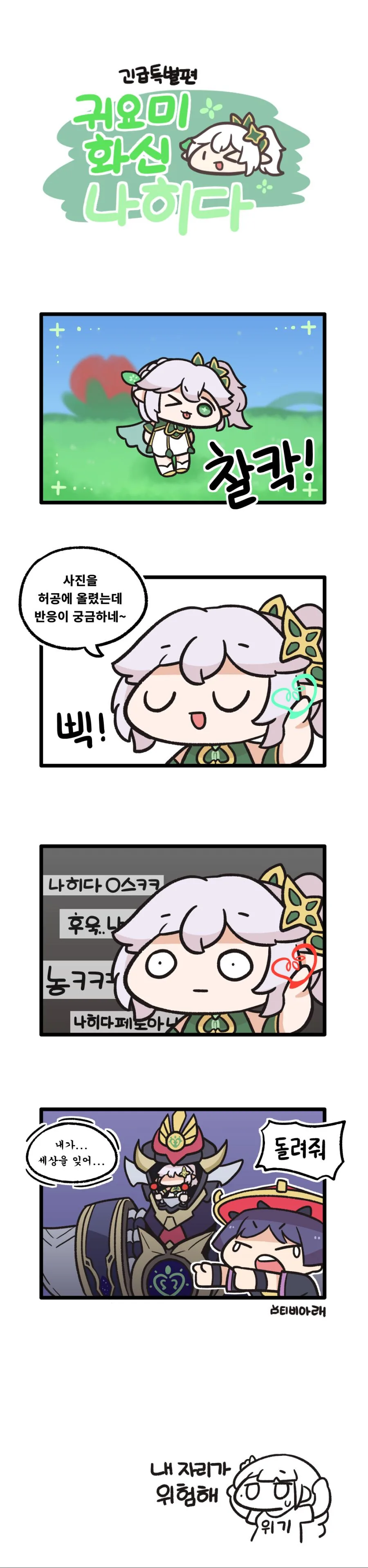 만화, 번역) 평범한 남매 만화.manga 이미지 22