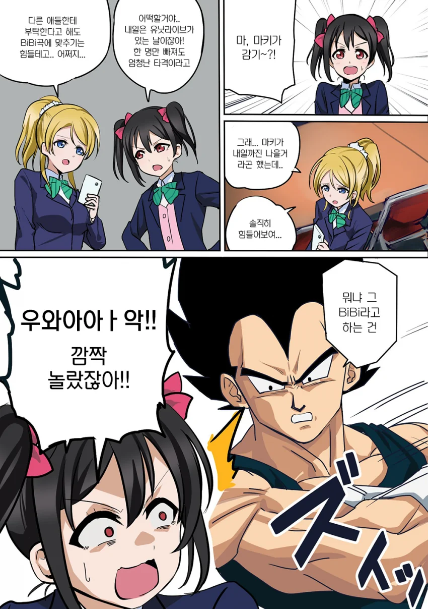 러브라이브! 선샤인!! 4컷 만화 16 이미지 15