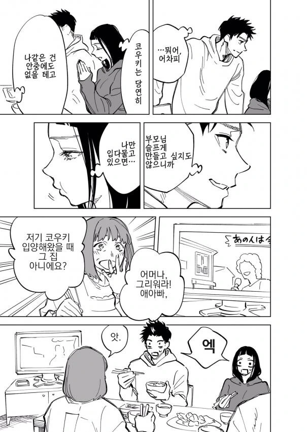 manga_3019064_003.webp