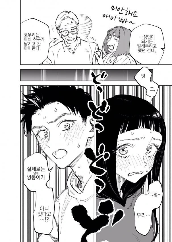 manga_3019064_004.webp