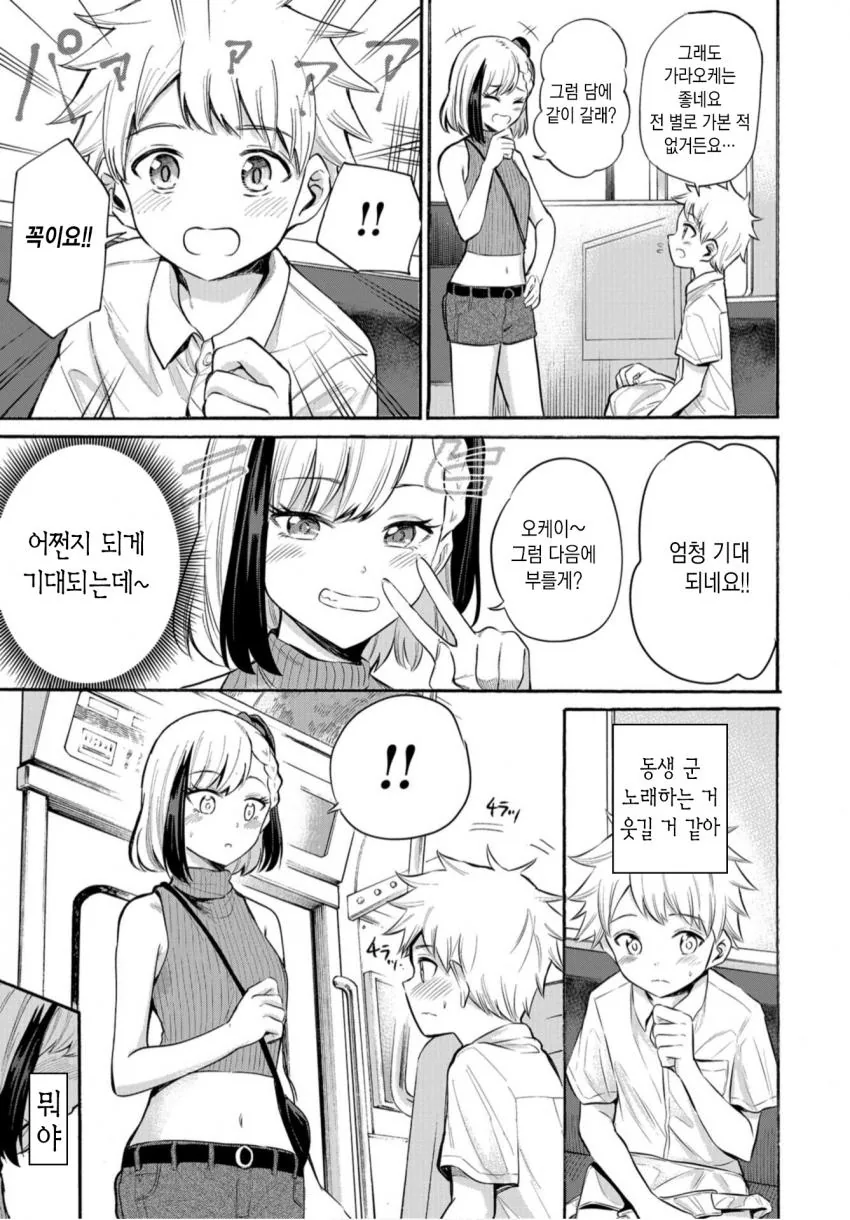 manga_3218584_002.webp