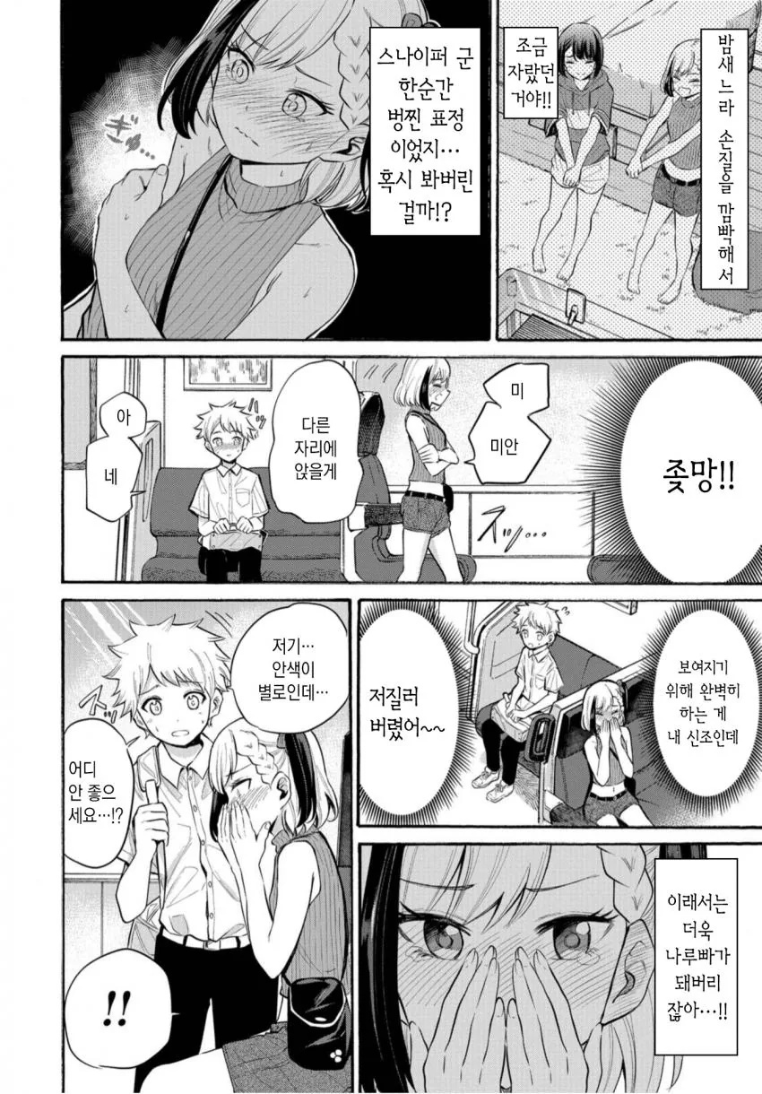 manga_3218584_005.webp