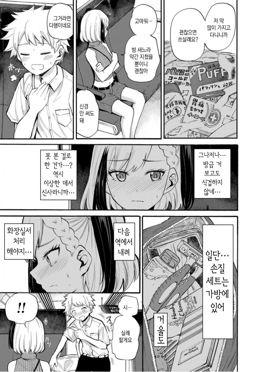 manga_3218584_006.webp